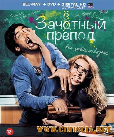 Зачётный препод / Fack ju G&#246;hte [2013 / HDRip | Лицензия]
