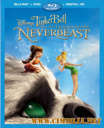 Феи: Легенда о чудовище / Legend of the NeverBeast [2014 / HDRip]