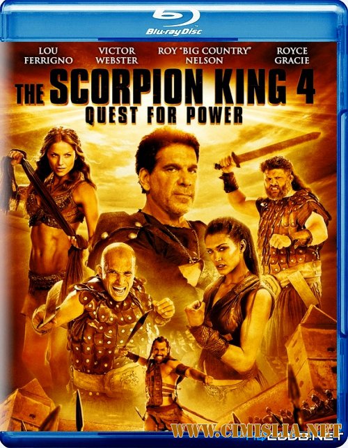 Царь скорпионов 4: Утерянный трон / The Scorpion King: The Lost Throne (2014)