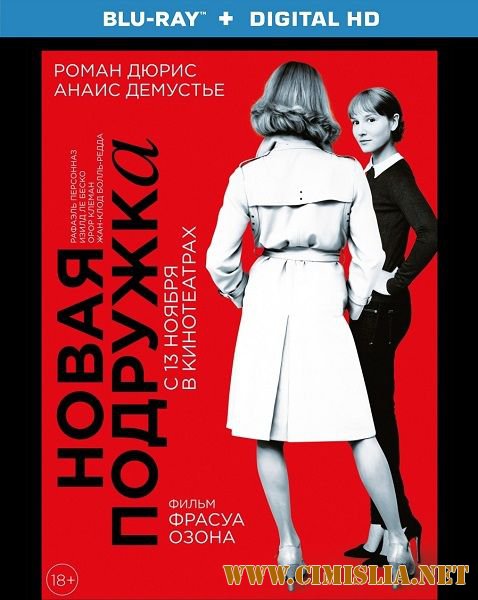 Новая подружка / Une nouvelle amie [2014 / BDRip | Лицензия]