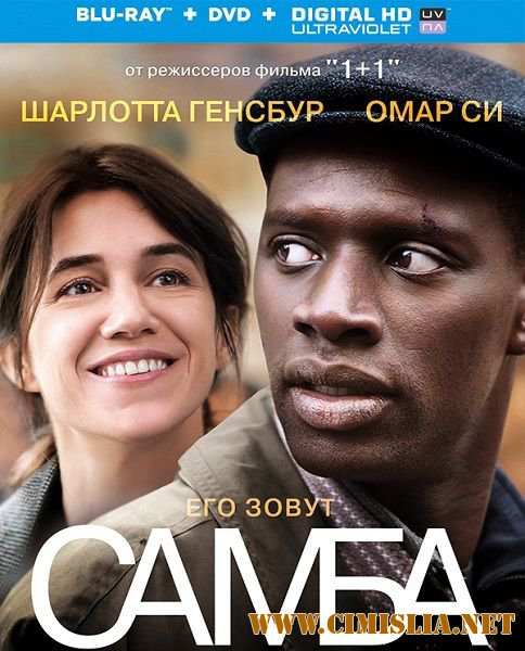 Самба / Samba [2014 / BDRip | Лицензия]