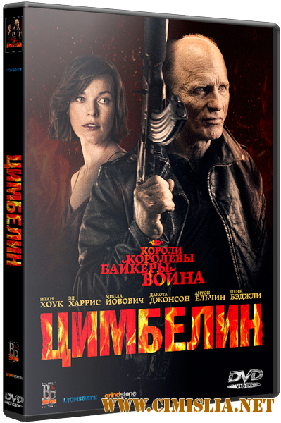 Цимбелин / Cymbeline [2014 / WEB-DLRip]