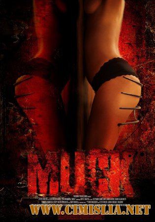 Грязь / Muck [2015 / HDRip]