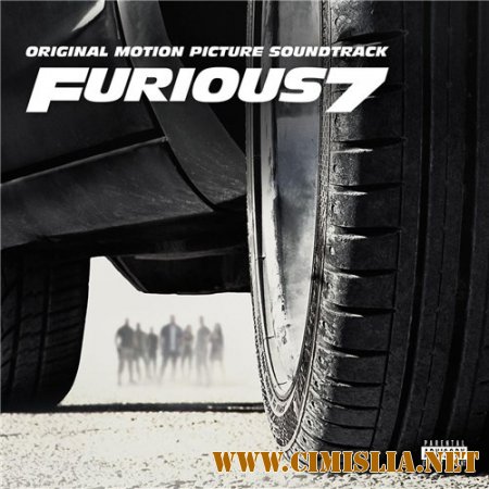 Форсаж 7 / Furious 7 [Soundtrack] [2015 / MP3 / 320 kb]