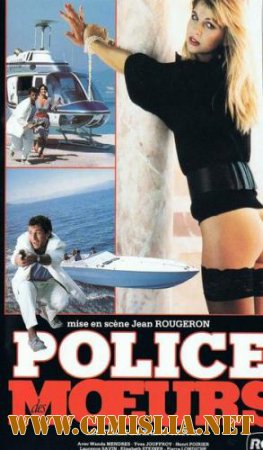 Police des moeurs: Les filles de Saint Tropez / Полиция нравов [1987 | DVDRip]