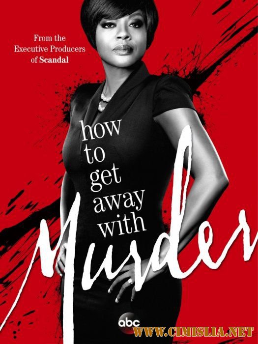 Как избежать наказания за убийство / How to Get Away with Murder [S01] [2014 / HDTVRip]