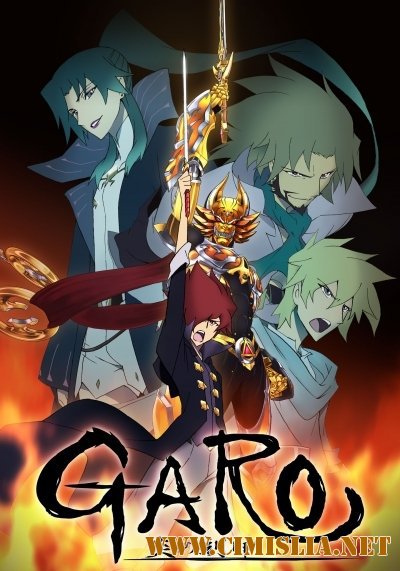 Гаро: Печать Пламени / Garo - Honoo no Kokuin [01-24 из 24] [2014 / HDTVRip 720p]