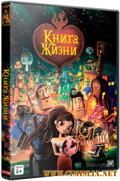 Книга жизни / The Book of Life [2014 / BDRip  | Лицензия]
