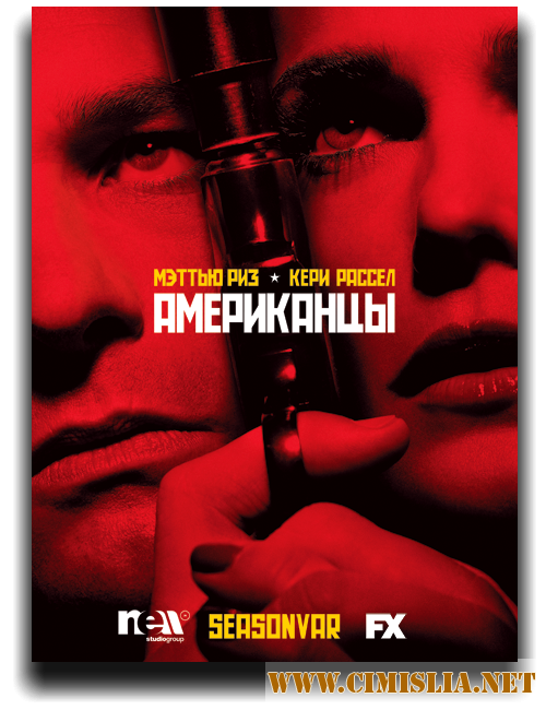 Американцы / The Americans [S01-04] [2013-2016 / WEB-DLRip]