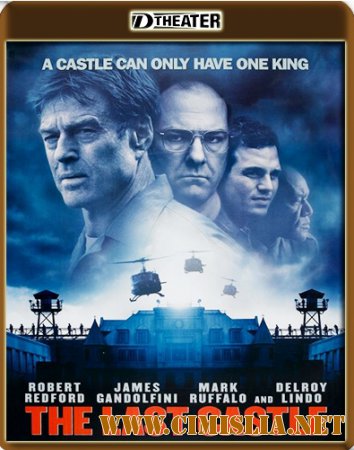 Последний замок / The Last Castle [2001 / HDRip]