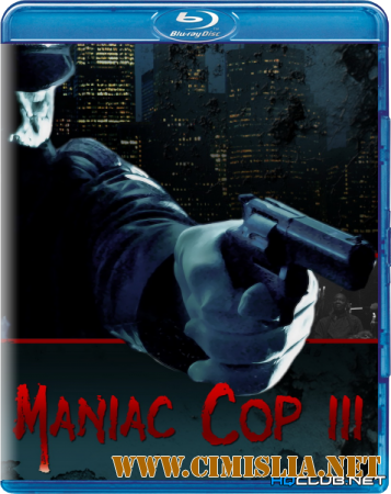 Маньяк-полицейский 3: Знак молчания / Maniac Cop 3: Badge of Silence [1993 / BDRip]
