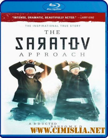Саратовский подход / The Saratov Approach [2013 / BDRip 1080p]
