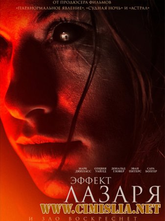 Эффект Лазаря / The Lazarus Effect [2015 / HDRip]