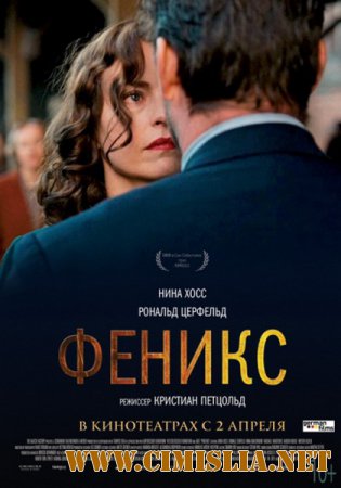 Феникс / Phoenix [2014 / HDRip]