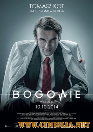Боги / Bogowie [2014 / BDRip]