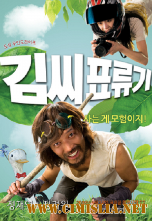 Робинзон на Луне / Kimssi pyoryugi [2009 / HDRip]