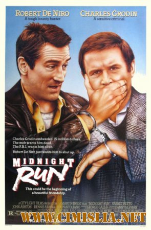 Успеть до полуночи / Midnight Run [1988 / HDRip]
