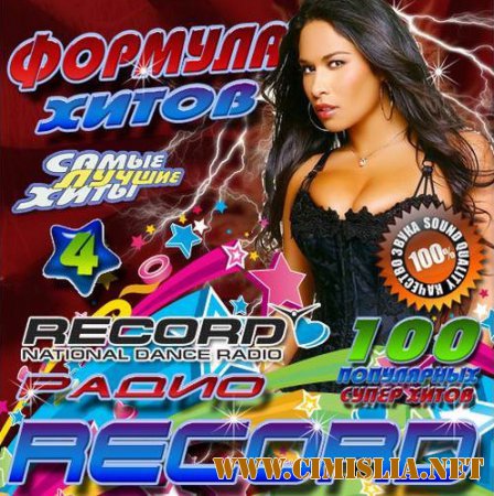Сборник - Радио Record Формула хитов 4 [2015 / MP3]