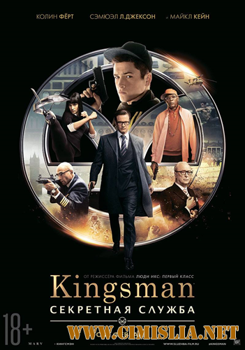 Kingsman: Секретная служба / Kingsman: The Secret Service [2014 / HDRip]
