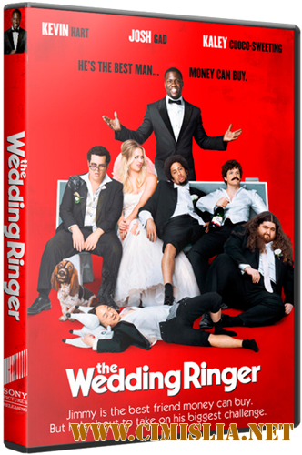 Шафер напрокат / The Wedding Ringer [2015 / HDRip]