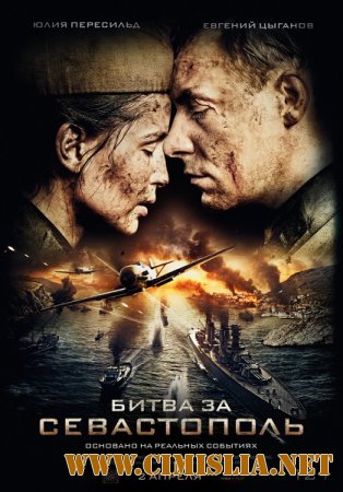 Битва за Севастополь [01-04 из 04] [2015 / WEBRip | Расширенная Телеверсия]