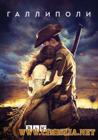 Галлиполи / Gallipoli [01x07 из 07] [2015 / WEB-DLRip]