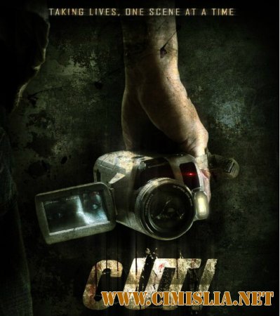 Снято! / Cut! [2014 / DVDRip]