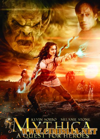 Мифика: Задание для героев / Mythica: A Quest for Heroes [2015 / BDRip]
