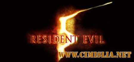 Resident Evil 5 Gold Edition [Update 1] [Патч] [2015]