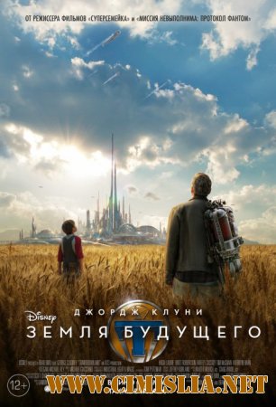 Земля будущего / Tomorrowland [2015 /  BDRip | Лицензия]