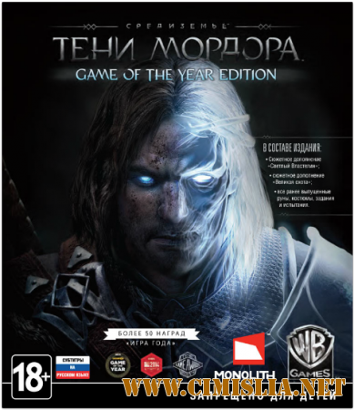 Middle-Earth: Shadow of Mordor - Game of the Year Edition [L] [2014 / RUS / ENG / MULTi8]