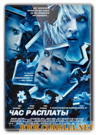 Час расплаты / Paycheck [2003 / HDRip]