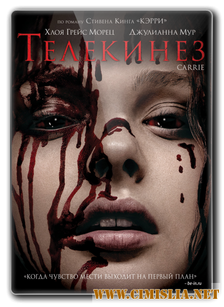 Телекинез / Carrie [2013 / BDRip | UNRATED | Лицензия]