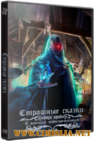 Страшные Сказки 8: Главный Подозреваемый / Grim Tales 8: The Final Suspect CE [2015 / РС / RUS]