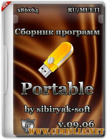 Сборник Portable программ v.09.06 [x86/64] [2015 / PC / RUS / ENG / MULTi]