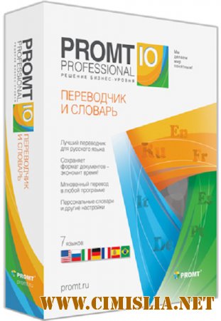 PROMT Professional 10 Build 9.0.526 [Portable] [2015 / RUS]