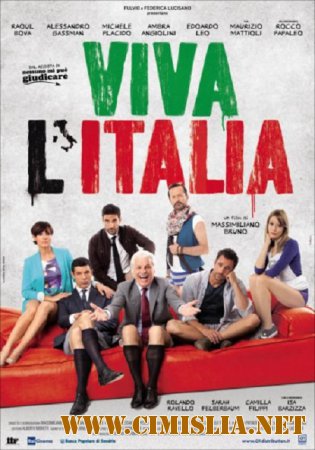 Да здравствует Италия! / Viva l’Italia! [2012 / DVDRip]