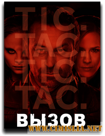 Defiance / Непокорная Земля [03х01-13 из 13] [2015 / HDTVRip]