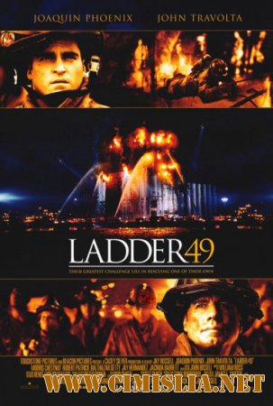 Команда 49: Огненная лестница / Ladder 49 [2004 / HDRip]