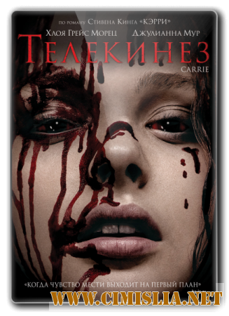 Телекинез / Carrie [2013 / BDRip | UNRATED | Лицензия]