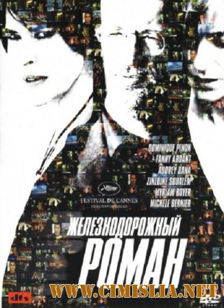 Железнодорожный роман / Roman de gare [2007 / BDRip 720p]
