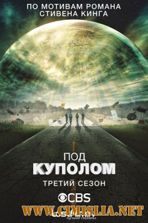 Под куполом / Under the Dome[03x01-13 из 13] [2015 / HDTVRip]