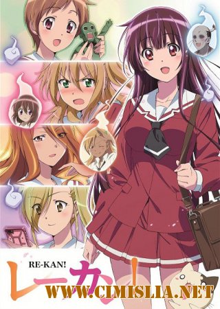 Шестое чувство / Re-Kan! [01-13 из 13]  [2015 / HDTVRip]