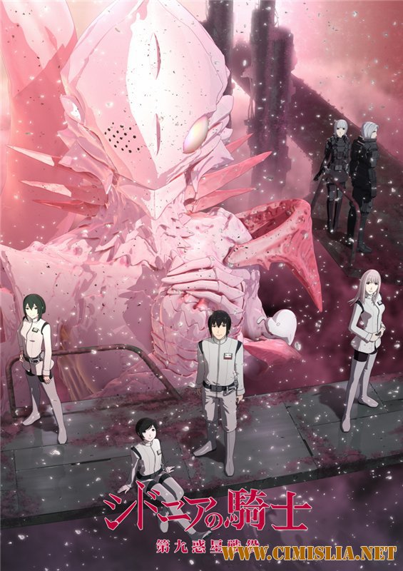 Рыцари Сидонии: Битва за девятую планету / Sidonia no Kishi: Daikyuu Wakusei Seneki  [Season 2 / Episode 1-12] [2015 / HDTVRip]