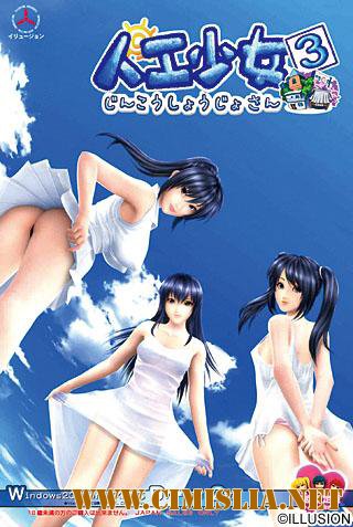Искусственная девушка / Artificial Girl 3 [RePack] [2008 / RUS / ENG]