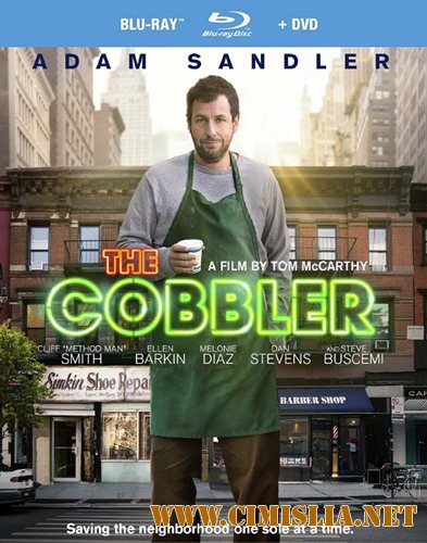 Сапожник / The Cobbler [2014 / HDRip]