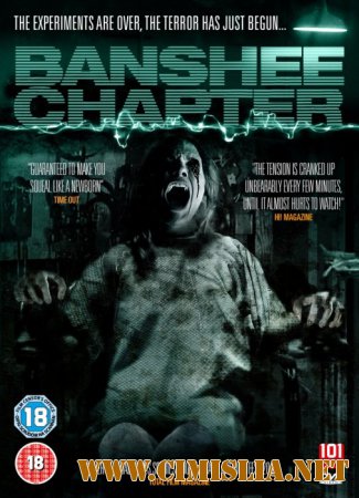 Секретный эксперимент / The Banshee Chapter [2013 / BDRip   | Лицензия]