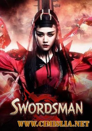 Swordsman [0.0.30] [2015 / PC / RUS]