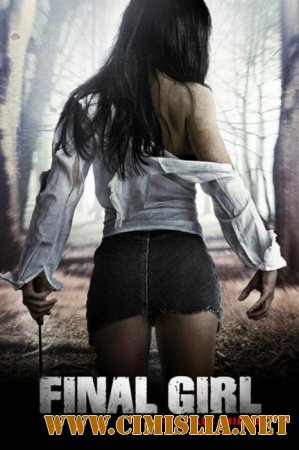 Последняя девушка / Final Girl [2015 / HDRip]