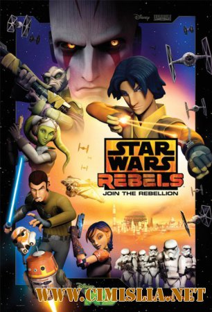 Звездные войны: Повстанцы / Star Wars Rebels [Season 2/ Episode 1] [2015 / HDTVRip]